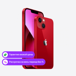 iPhone 13 SIM + eSIM, 128 ГБ, Красный