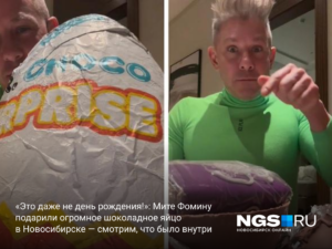 «Это даже не день рождения!»