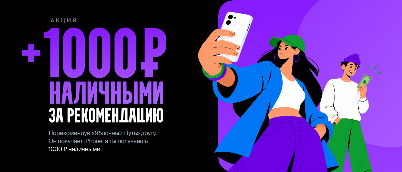 Купить оригинальную технику Apple в Новосибирске с гарантией и рассрочкой