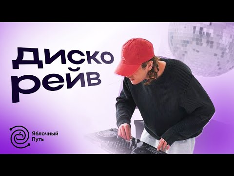 Музыка, настроение и техника, которая вдохновляет!